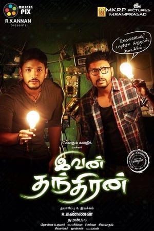 Ivan Thanthiran 2017 Hindi Dual Audio 480p UnCut HDRip 350MB