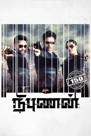 Jigarbaaz (Vismaya/ Nibunan) 2018 Dual Audio Hindi 480p UnCut HDRip 400MB