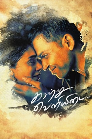 Kaatru Veliyidai (2017) (Hindi- Tamil) Dual Audio Uncut HDRip 450MB