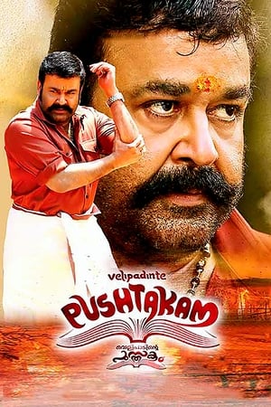 Velipadinte Pusthakam 2017 Hindi Dual Audio 480p UnCut HDRip 450MB